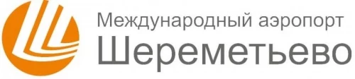 Аэропорт Шереметьево