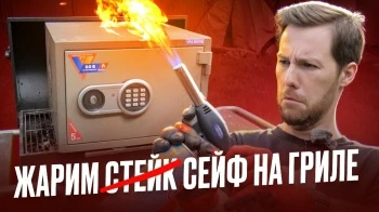 Огнестойкий сейф 59 минут в аду: что осталось?