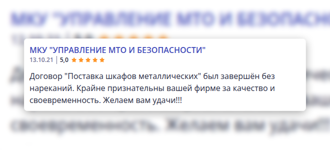 МКУ "Управление материально-технического обеспечения и безопасности"